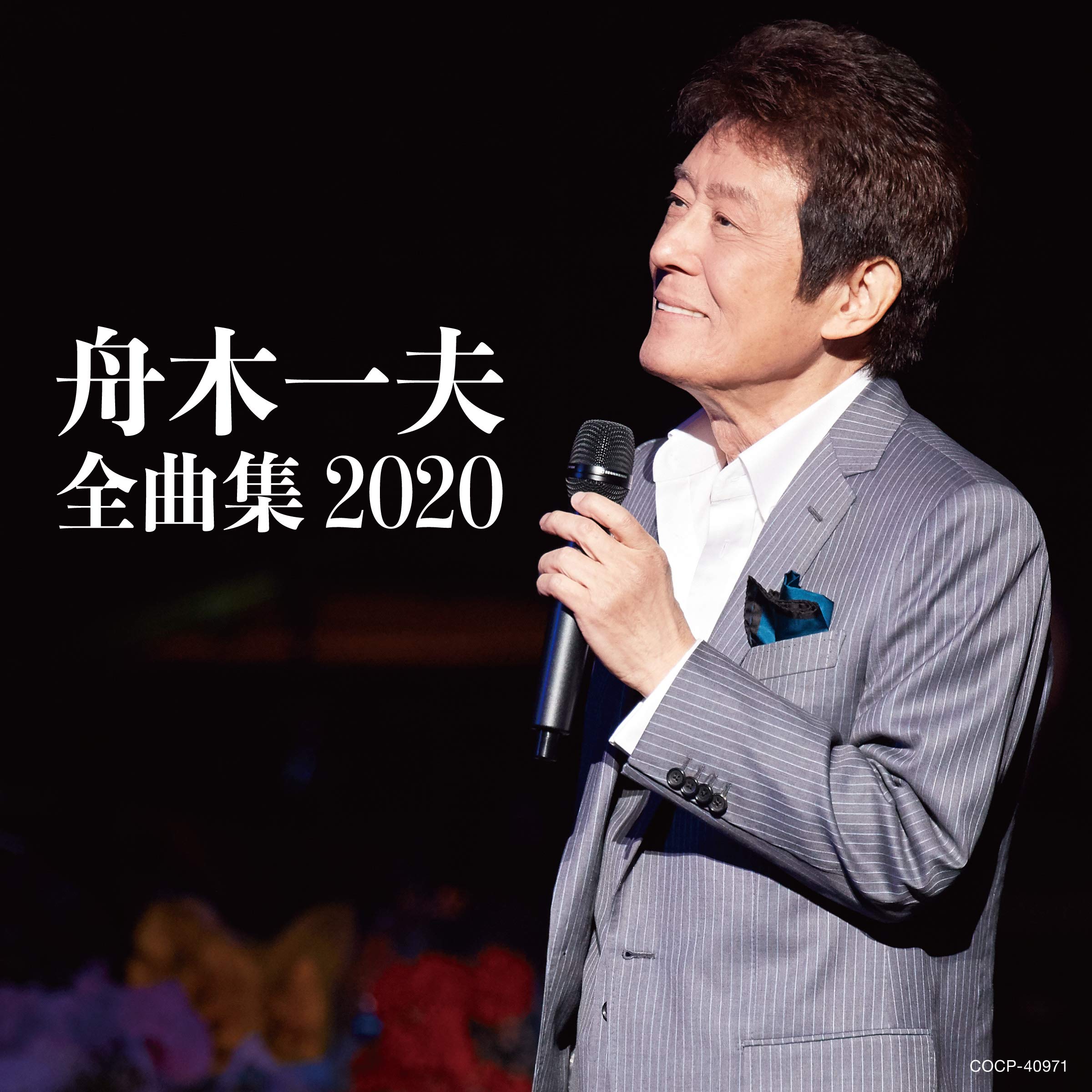 舟木一夫/大全集 ♧ 舟木一夫全曲集 COCP-34545 帯付き - メルカリ